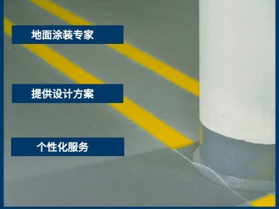 车库耐磨地坪 车库超耐磨地坪 车库耐磨地坪施工