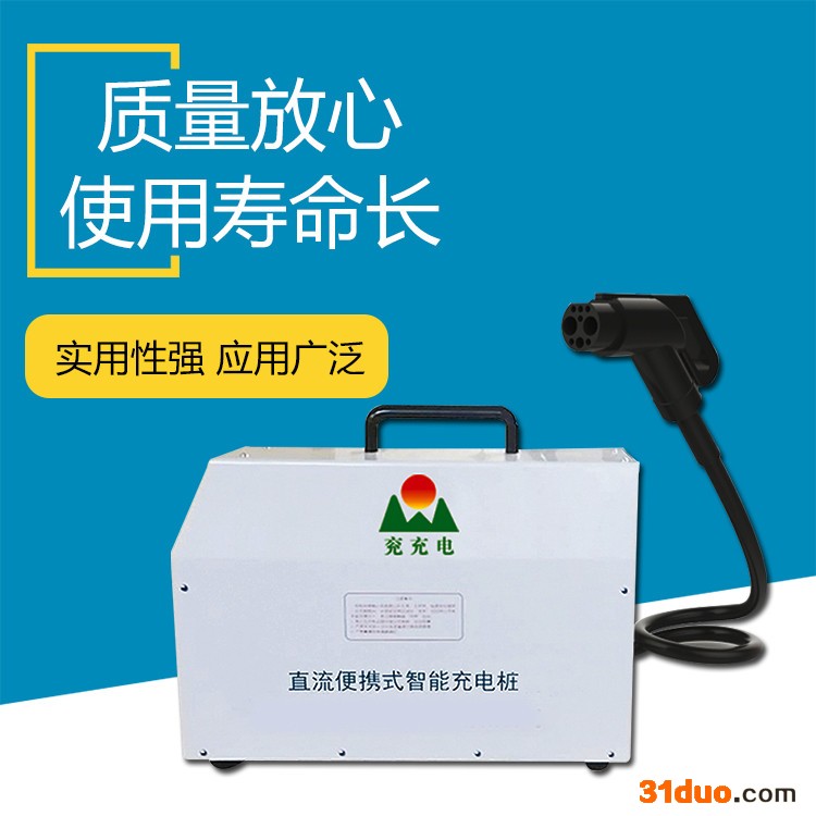 自动直流充电桩 15kw便携式直流充电桩 车库直流充电机销售价格