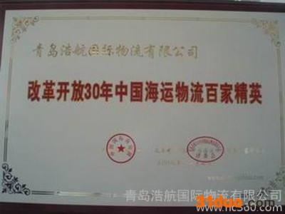 青岛港到日本清水港海运费