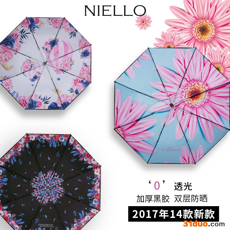 奈洛双层遮阳伞创意户外情侣折叠伞商务黑胶定制logo伞跨境加厚男女爆款小清新**