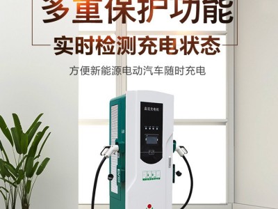 120kw一体式直流充电机 新能源汽车充电桩 小区车库智能充电桩常年出售