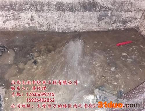 车库蓄水池|山西大雨伞防水工程|车库蓄水池