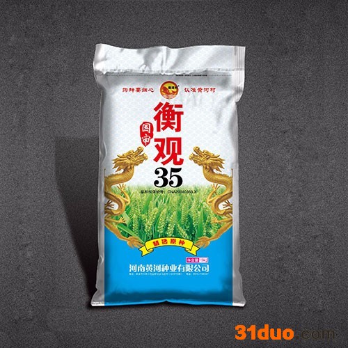 衡观35（抗病抗旱小麦种子） 抗病抗旱种子