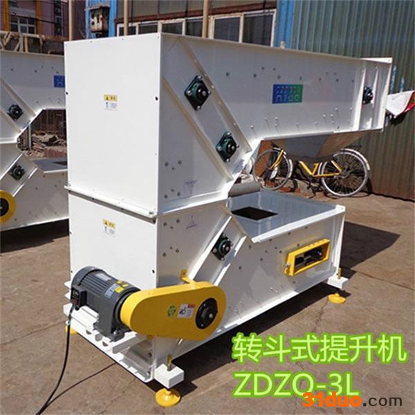 奥迪尔提升机 种子提升机 料盒上料机 输送机  斗式提升机