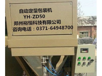 郑州型煤装袋机种子自动定量包装机厂家