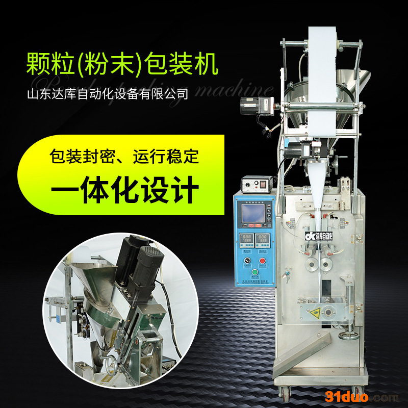 达库标准型营养粉代餐粉包装机异型袋粉末包装机种子咖啡包装机