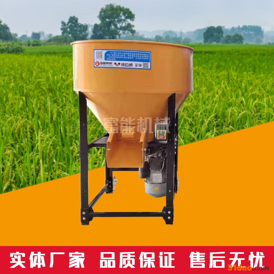 供应富能机械拌种机 饲料拌种机   种子化肥拌种机
