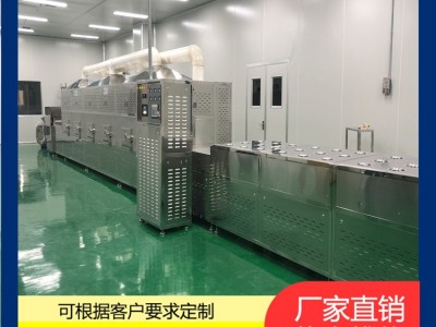 可根据产量定制 安徽茶叶微波杀青设备 花卉固色机