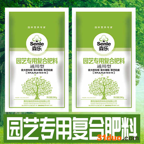 花卉园艺苗木专用复合肥料