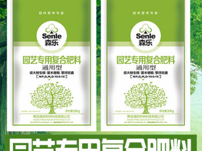花卉园艺苗木专用复合肥料