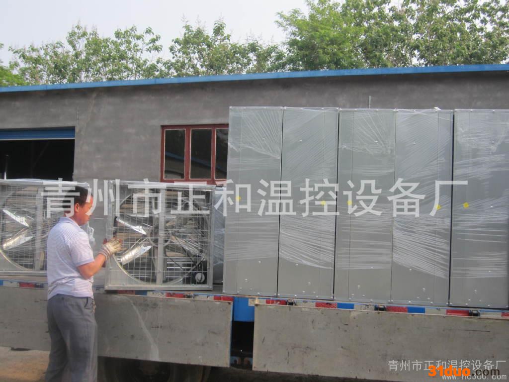 供应厂家：畜牧养殖 花卉大棚 降温用负压风机 青州正和温控