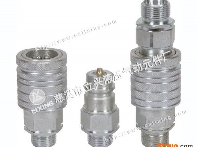 供应推拉式快速接头