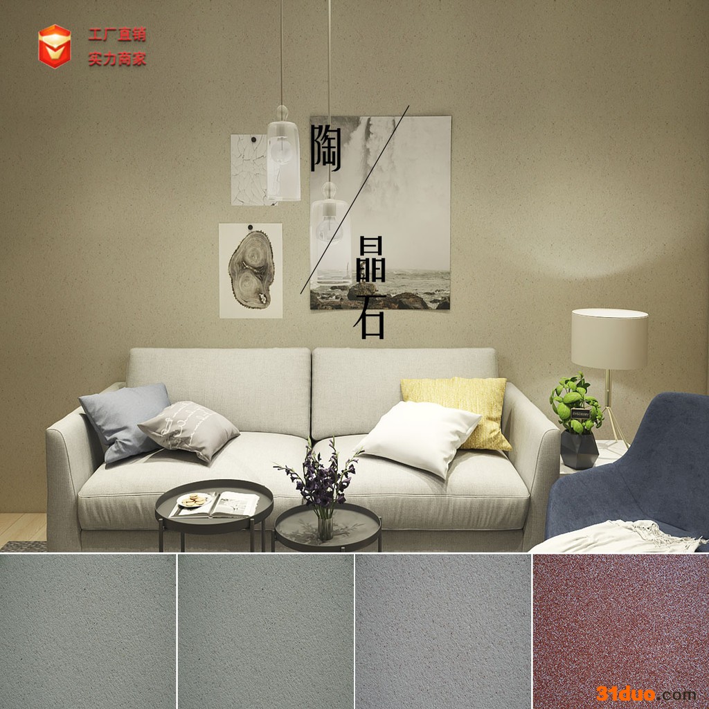 陶晶石艺术漆施工培训 内墙陶光石厂家承接工程 艺术漆招商招商 墙面艺术漆招商