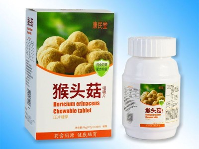升级菊苣猴头菇咀嚼片猴头菌菇片丸成人健康食品产品批发招商