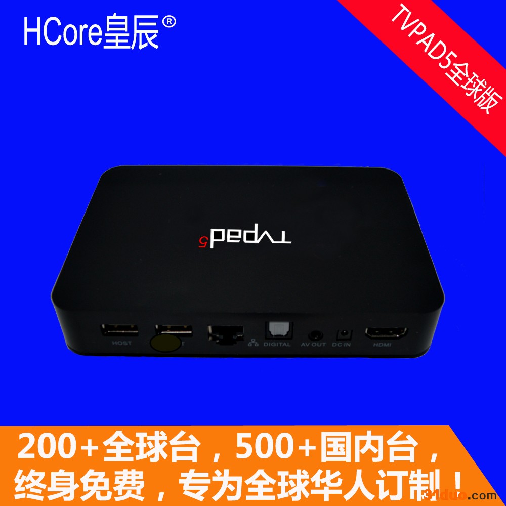供应皇辰TVPAD5港澳台直播APK厂家招商