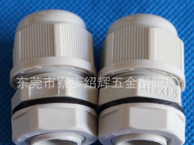 高品质M16电缆固定头 塑胶防水接头 线缆接头 快速接头