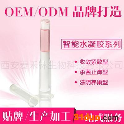 蕊宝 私处护理 西安麦禾林女性私护厂家招商加盟 贴牌生产