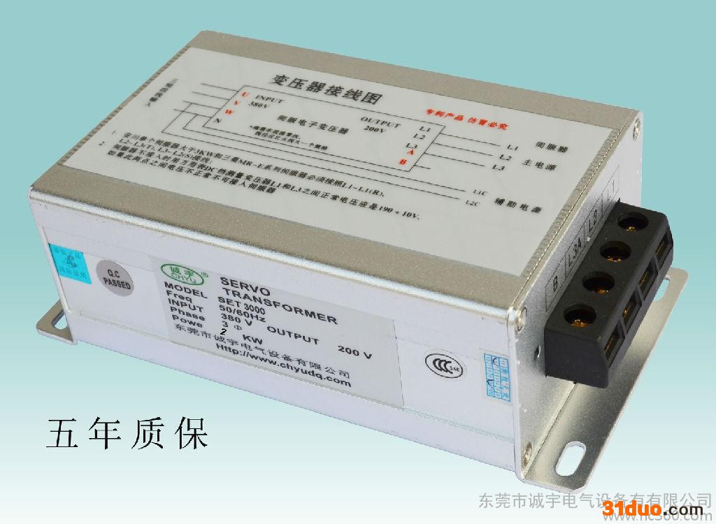 供应诚宇SET智能伺服电子变压器全国招商