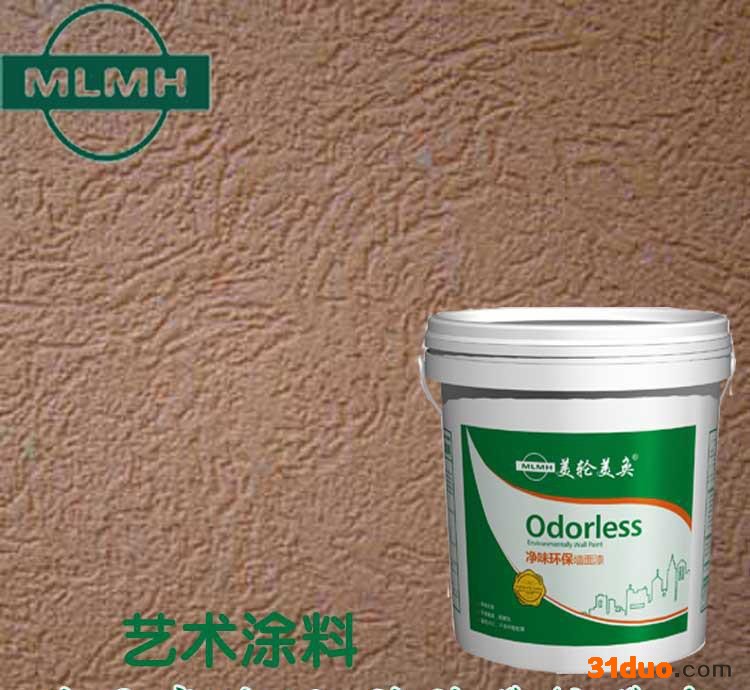 佛山艺术涂料 墙艺漆 质感涂料油漆 美轮美奂新型艺术涂料招商