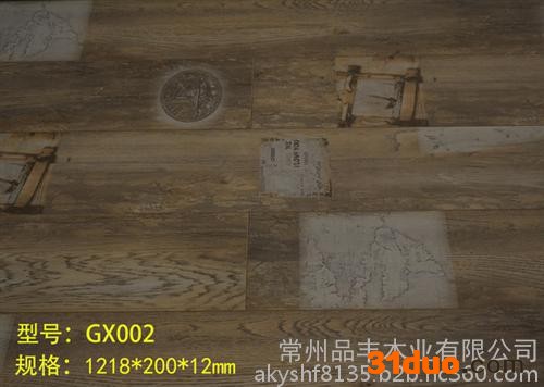 复合地板|品丰地板|河北复合地板招商加盟