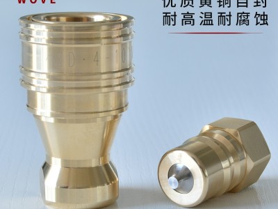沃维 KZD快速接头  高压铜接头 全铜制冷快插接头  现货