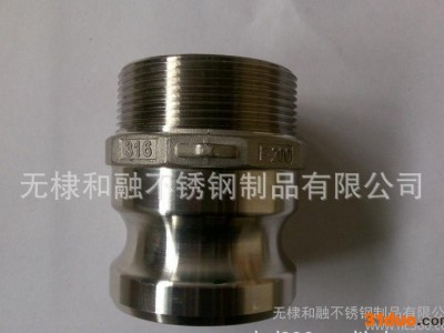 **不锈钢快速接头、阴接头、阳接头 A型B C D E F DC DP型