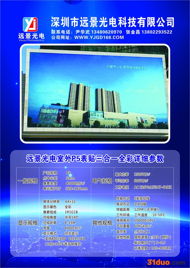 娄底远景单元板招商