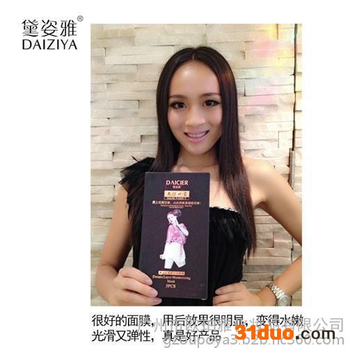 广州面膜微商招商_欧珀雅化妆品_蚕丝面膜微商招商