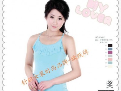 供应欣跃欣跃品牌内衣吊带衫北京招商代理
