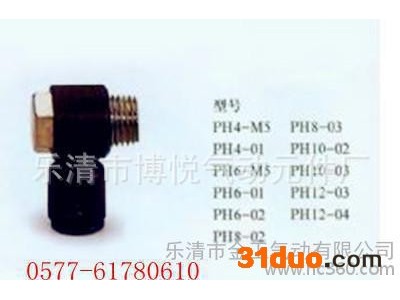 气动接头铜镀镍快速接头变径接头外六角气动接头PH6-01