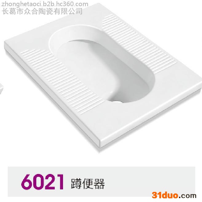 陶园盛世 陶瓷蹲便器 工程踏板 直冲水蹲厕 陶瓷厂家招商6021
