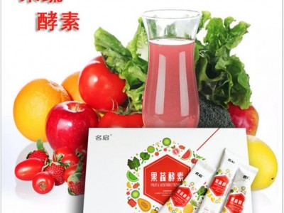 【现货招商代理】名启植物果蔬酵素粉 复合酵素粉贴牌oem代加工