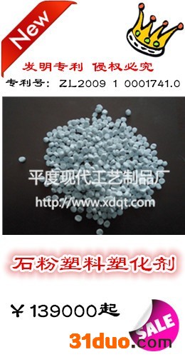 供应山东青岛招商合作：石粉塑化剂机械设备