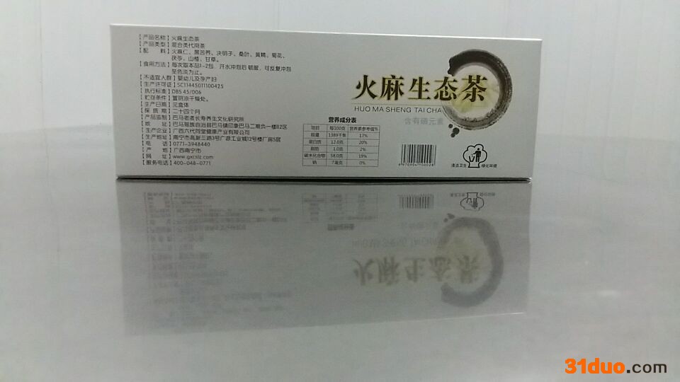 瑶姑娘 袋泡茶加工 火麻茶生产厂家  清润茶招商