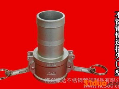 供应康达C型 5寸  DN125不锈钢快速接头C型