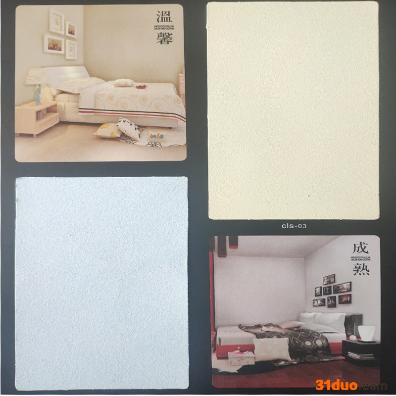 内墙无机艺术涂料 天蕴无机彩砾石 厂家招商代理