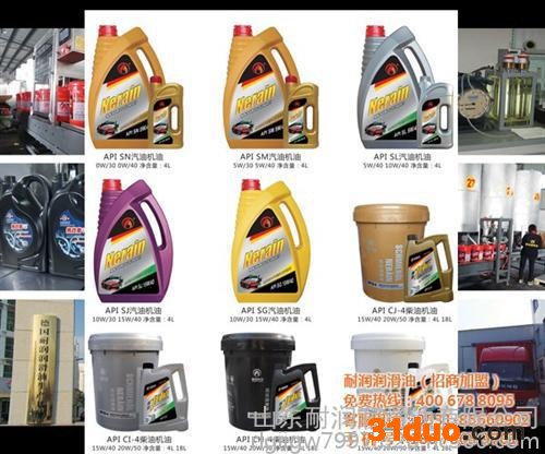 石嘴山润滑油,耐润工业润滑油(图),润滑油招商