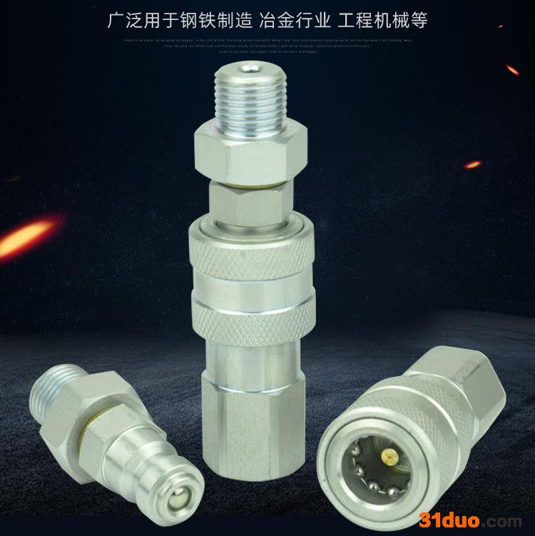 诺冠LKJI液压快速接头 自封M16*1.5 LKJI液压快速接头 油管M10*1.5超高压70MPA接头