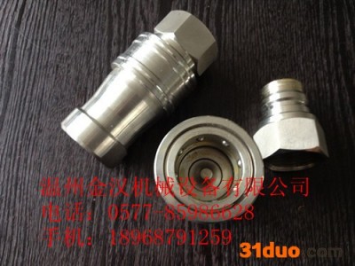 供应金汉KZF液压快速接头