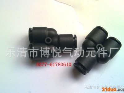 Y型三通快插接头快速接头快换接头气动接头PY12