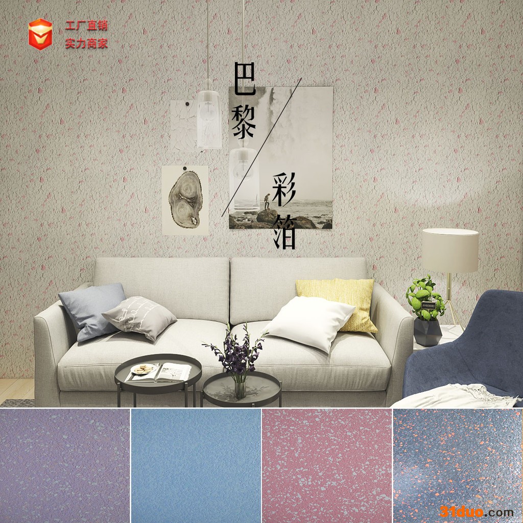 贵州凯里美轮美奂艺术漆彩片贝壳片 彩片艺术漆贵州凯里招商 贵州凯里艺术涂料