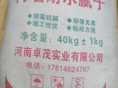 武威大连防水腻子粉厂家招商\t外墙柔性防水腻子\t家盾外墙防水腻子  来电咨询