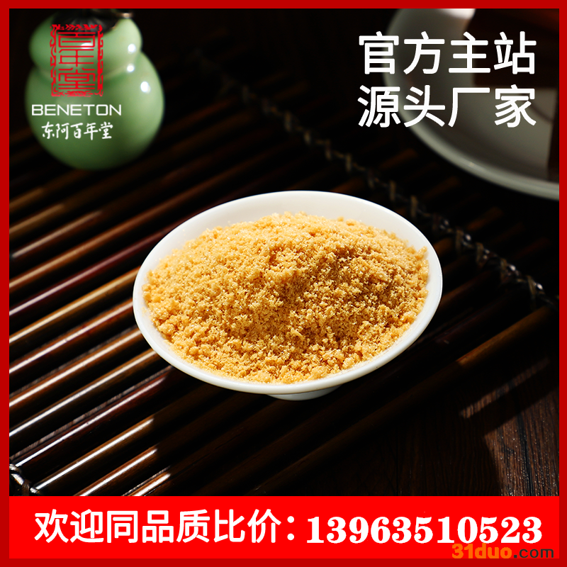东阿百年堂【阿胶代餐粉】 阿胶山药红豆薏仁粉 阿胶水果糕OEM ODM贴牌招商代加工
