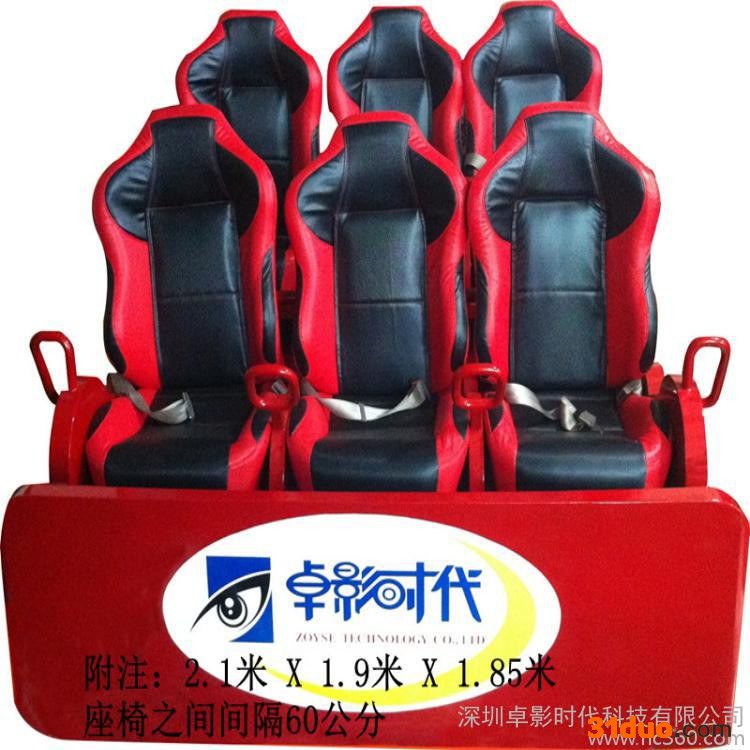 供应卓影时代5D卓影时代5D动感影院招商加盟代理加盟