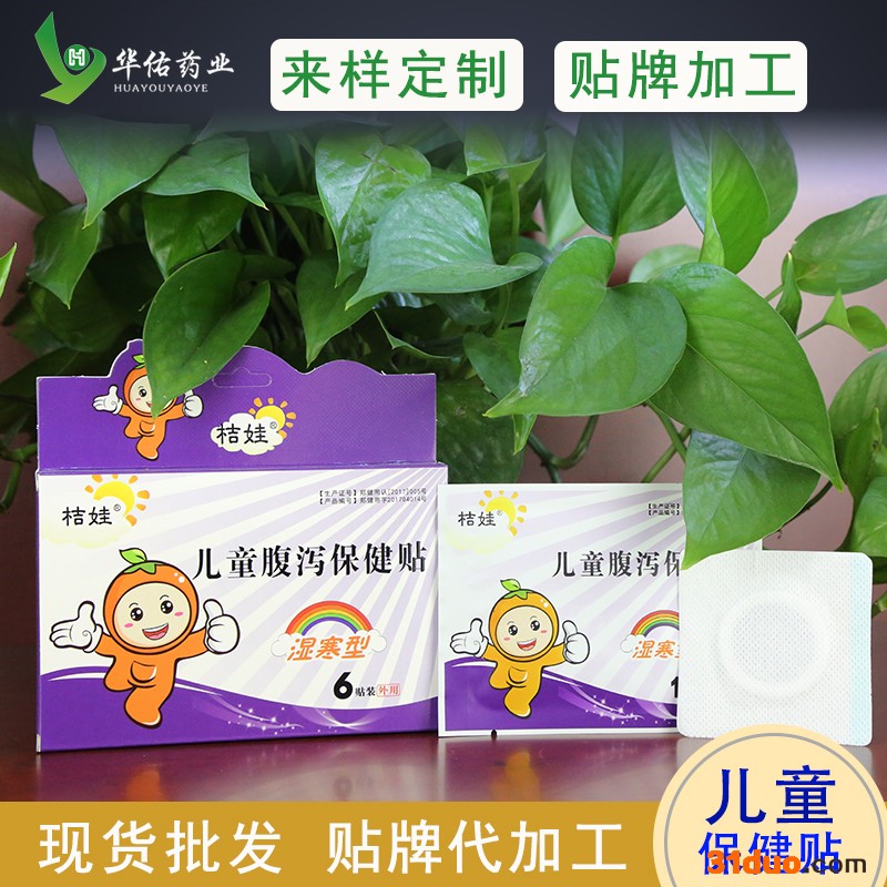 膏药** 颈肩腰腿痛 手工黑膏药 膏药OEM贴牌代加工招商加盟