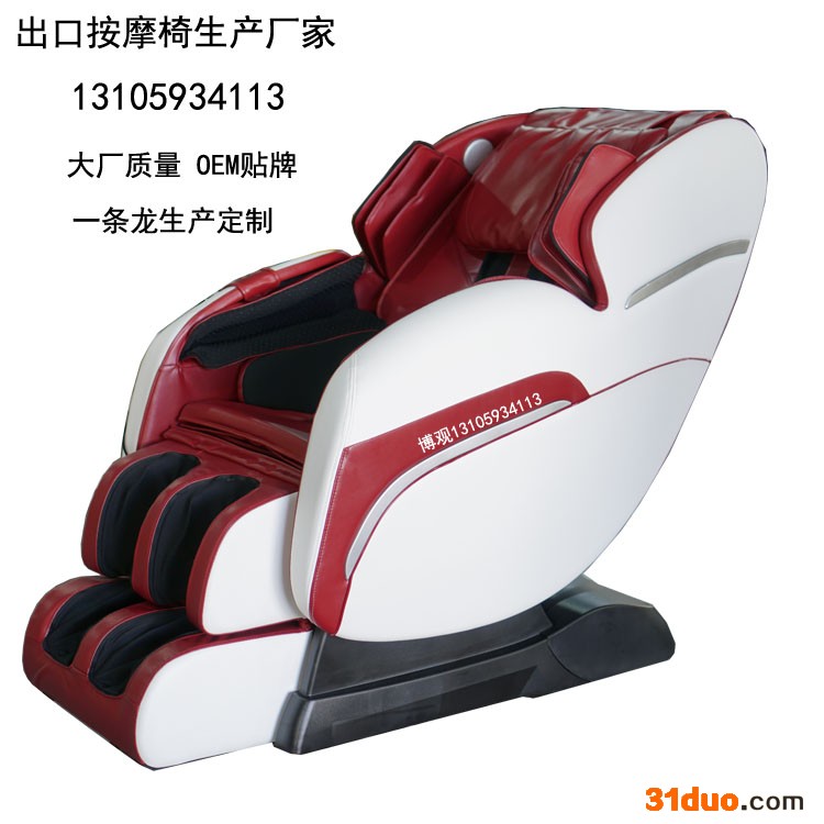 **汕头共享按摩椅金平博观按摩椅共享按摩椅招商节日礼品