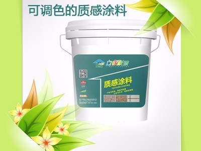 立镁家L5620矿物浮点质感涂料 水性艺术涂料3D多彩颗粒涂料免费招商加盟，合作代理