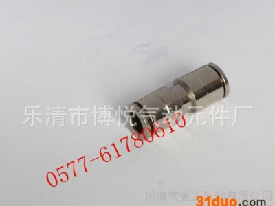 金属全铜快插接头/YPF-L.二通接头/全铜快速接头/快插接