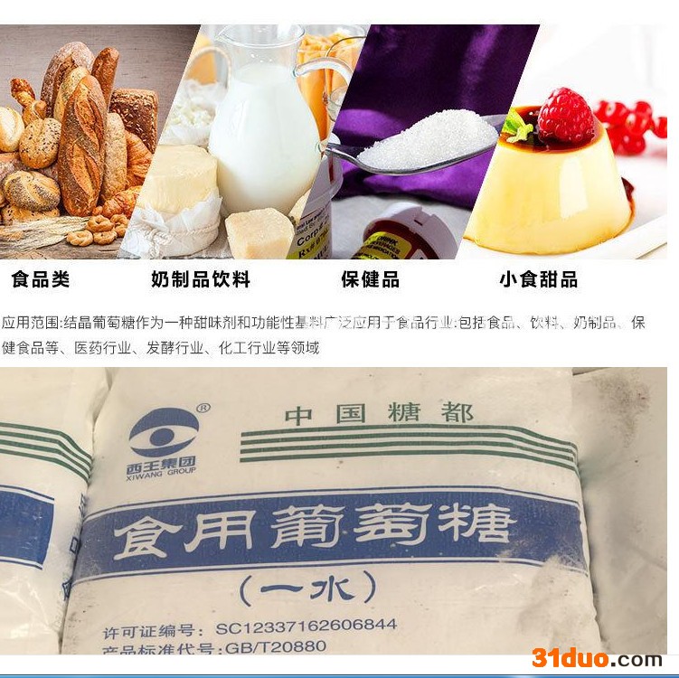 众至四川凉山葡萄糖污水处理招商