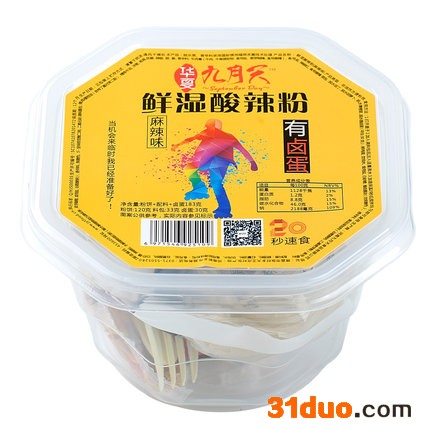 九月天 酸辣粉 鲜湿粉 鲜湿酸辣粉 宿舍方便速食6桶装整箱包邮 全国招商加盟